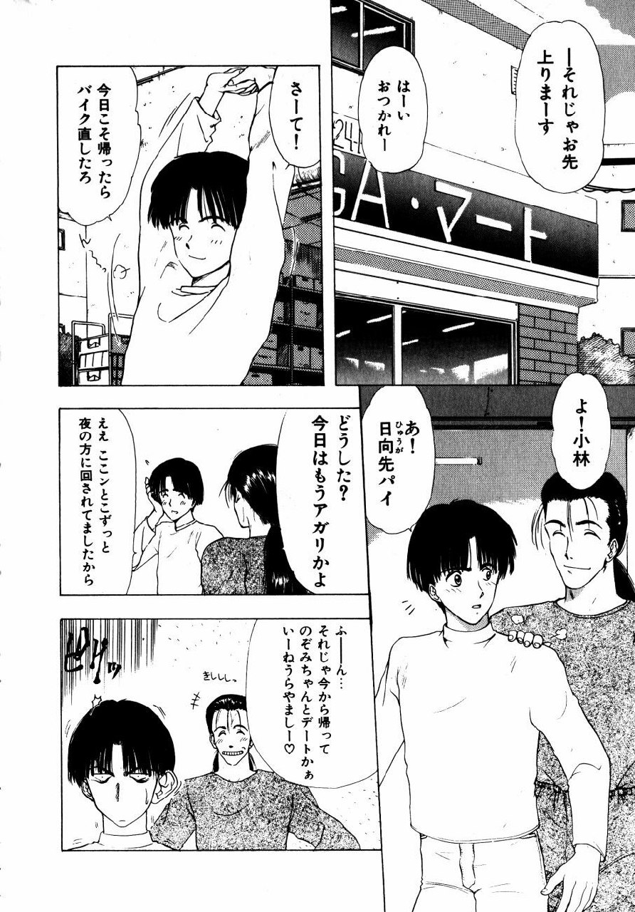 [Ohnuma Hiroshi] Docchi ga Bimi!? page 9 preview