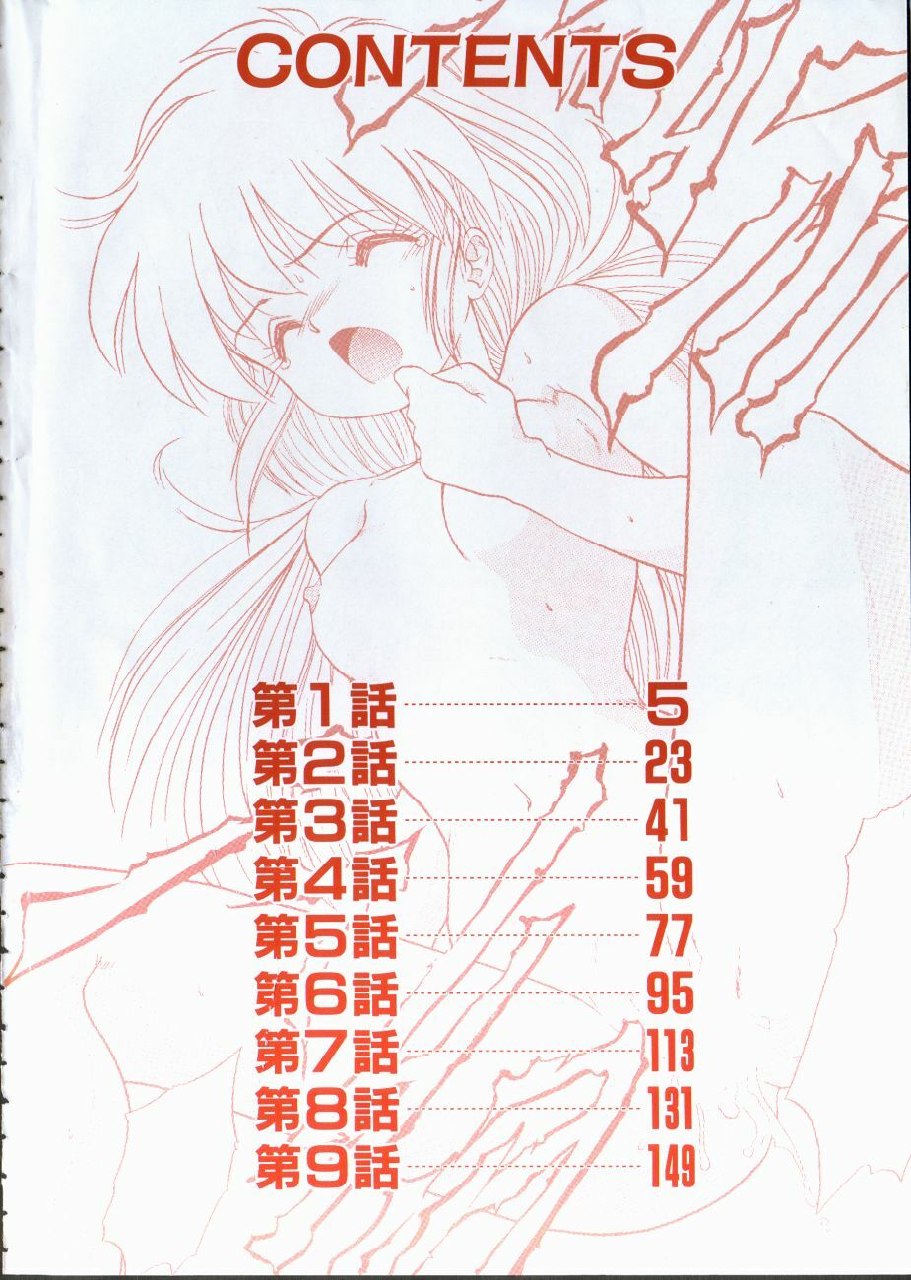 [Ohnuma Hiroshi] Docchi ga Bimi!? page 7 preview