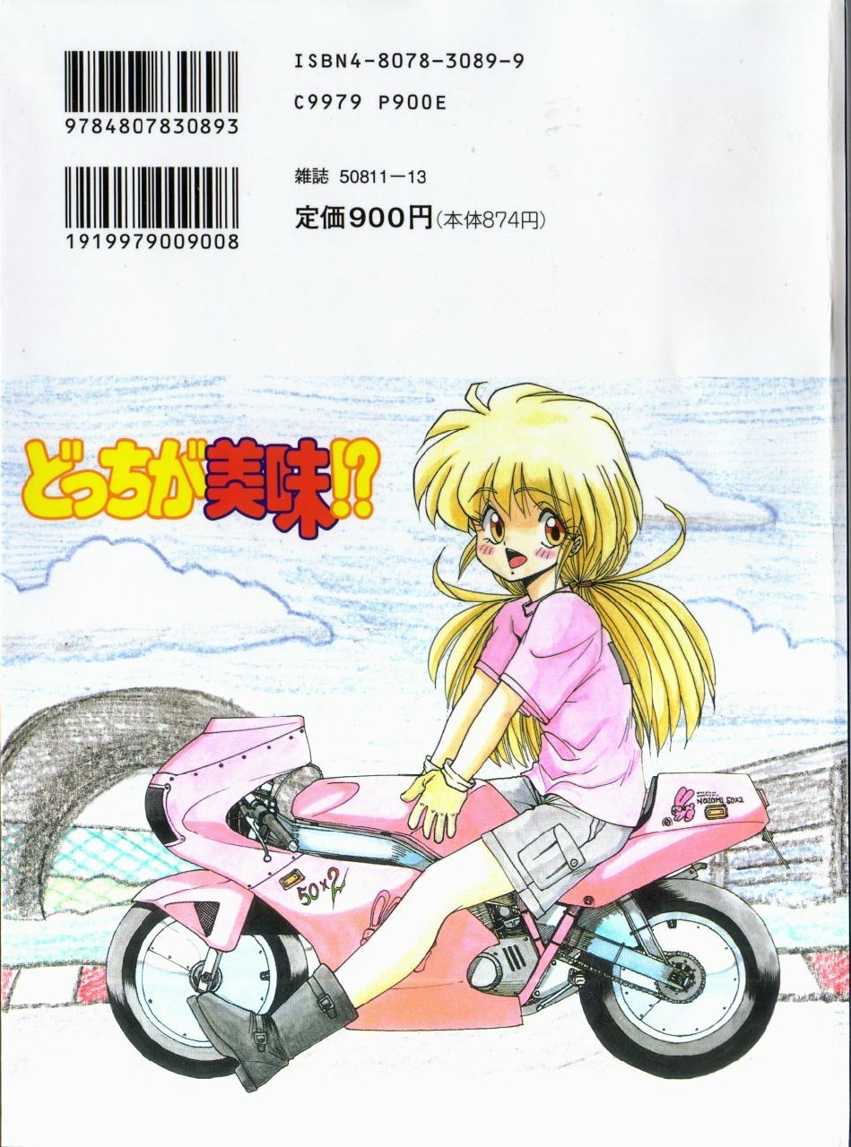 [Ohnuma Hiroshi] Docchi ga Bimi!? page 2 preview
