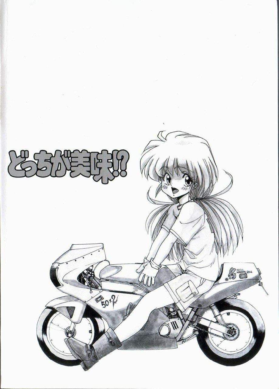 [Ohnuma Hiroshi] Docchi ga Bimi!? page 5 preview