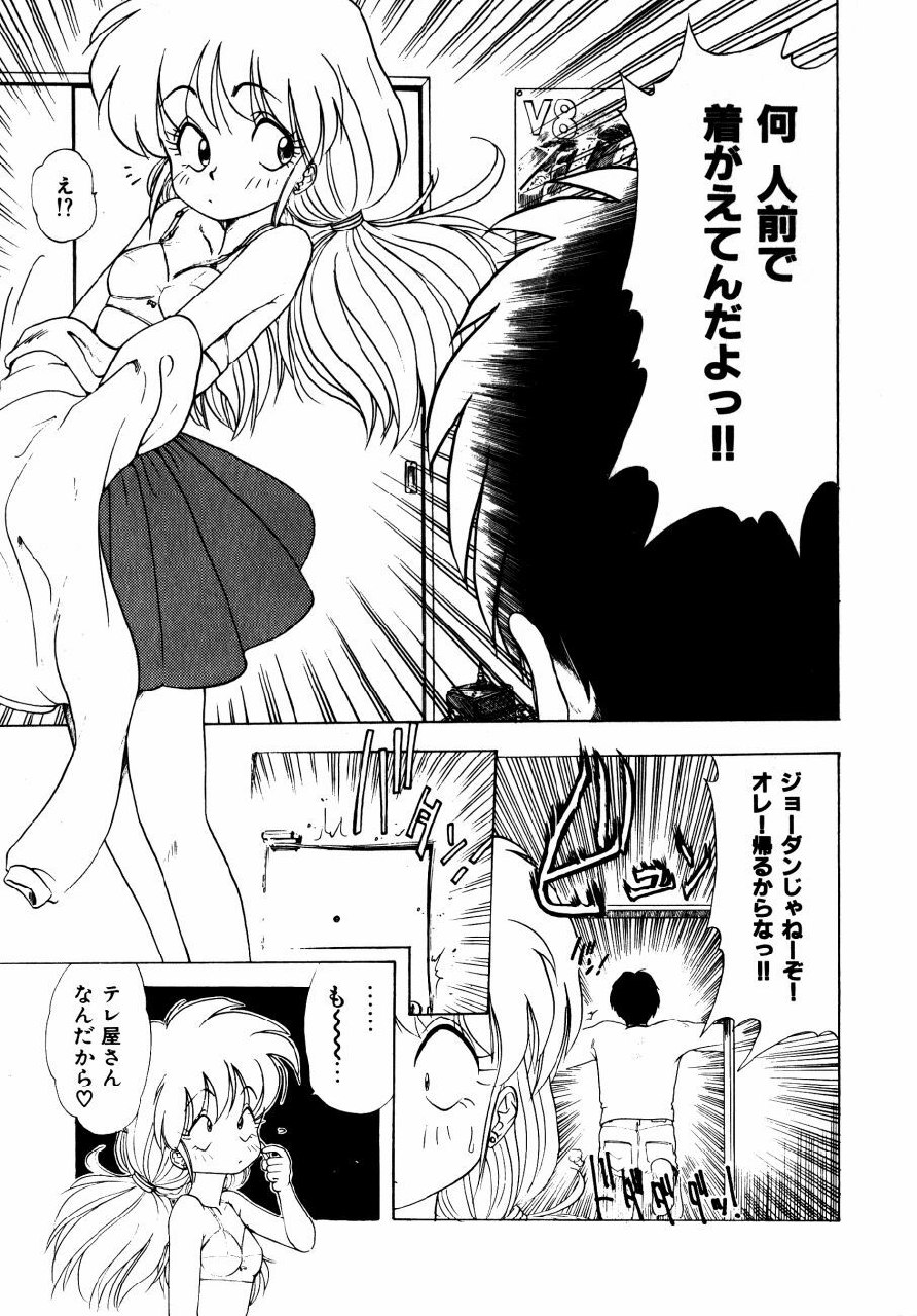 [Ohnuma Hiroshi] Docchi ga Bimi!? page 12 preview