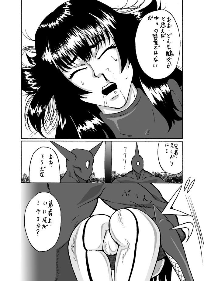 Kunoichi page 4 preview