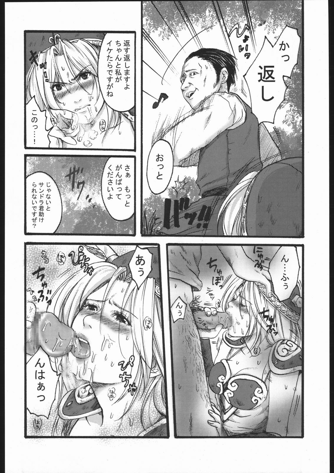 (CR37) [Nattou Mania (Sakura Syoji, Shiozaki Kopato)] Famimania+ Vol. 1.5 (Valkyrie no Bouken) page 3 preview