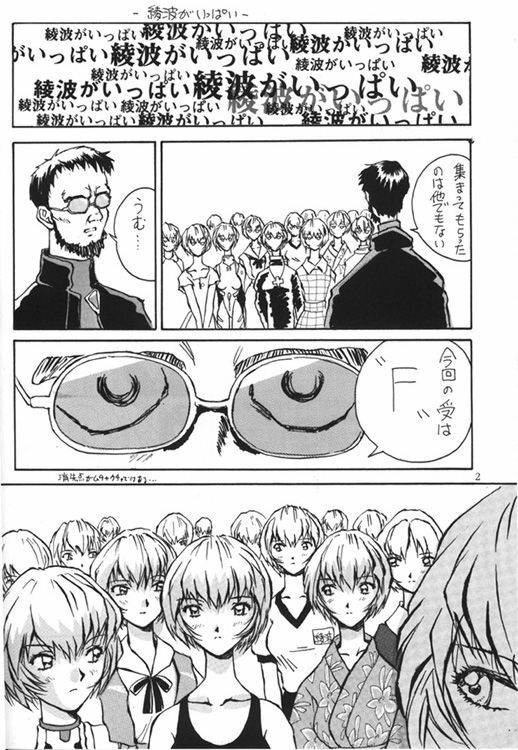 [Oiwaidou (Iwasaki Tatsuya)] Ayanami Rei Hen (Neon Genesis Evangelion) page 3 preview