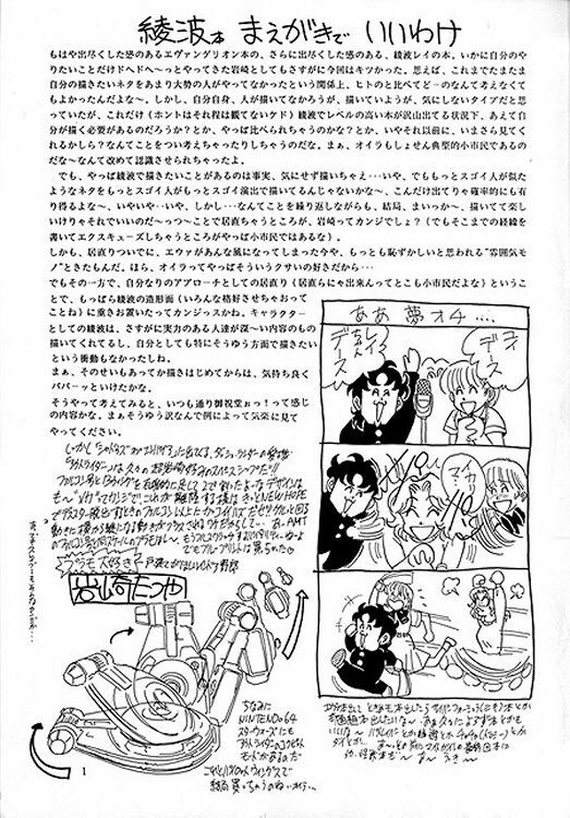 [Oiwaidou (Iwasaki Tatsuya)] Ayanami Rei Hen (Neon Genesis Evangelion) page 2 preview