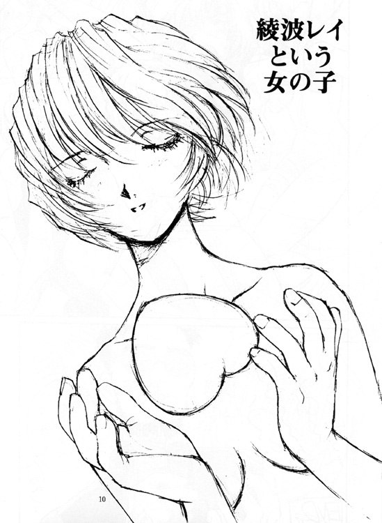 [Oiwaidou (Iwasaki Tatsuya)] Ayanami Rei Hen (Neon Genesis Evangelion) page 11 preview