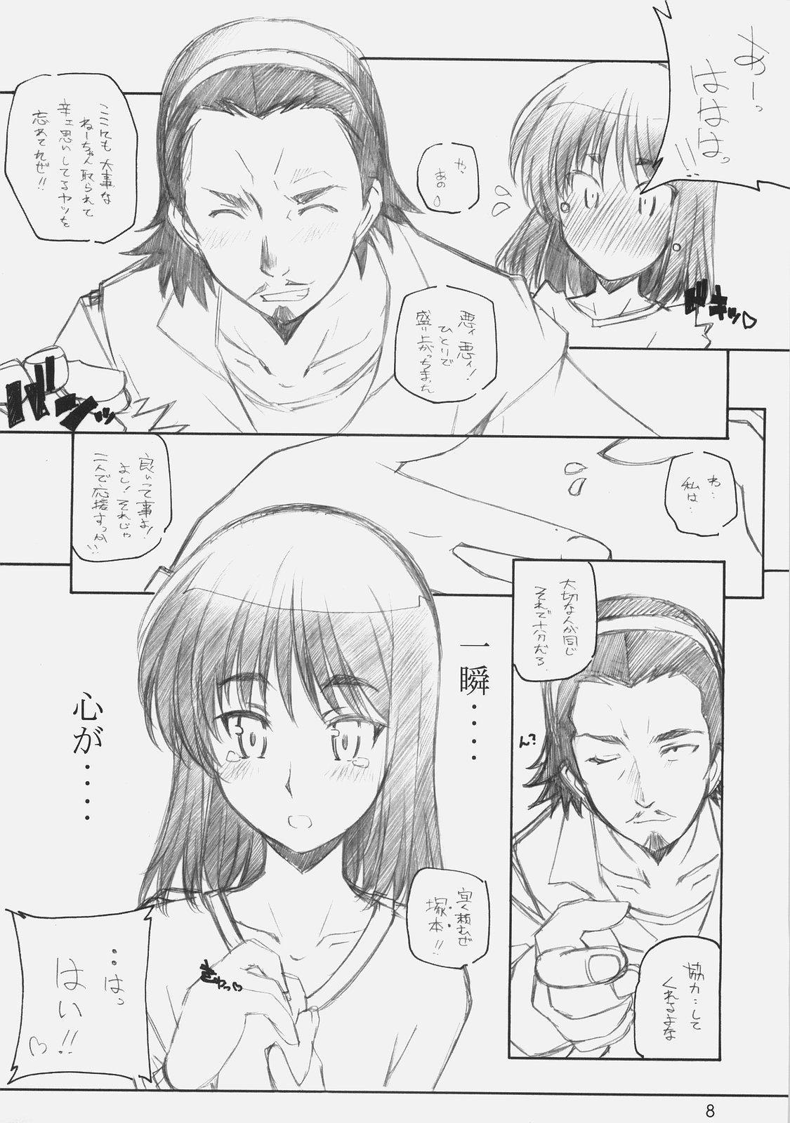 (SC40) [Maruarai (Arai Kazuki)] MO SI MO. (Various) page 7 preview
