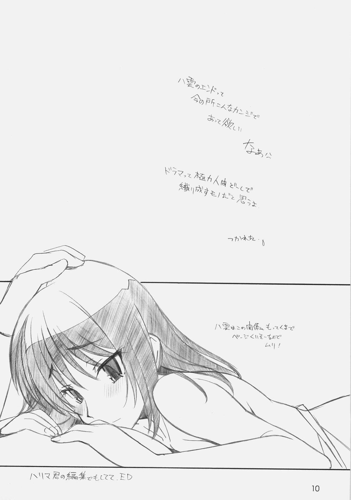 (SC40) [Maruarai (Arai Kazuki)] MO SI MO. (Various) page 9 preview