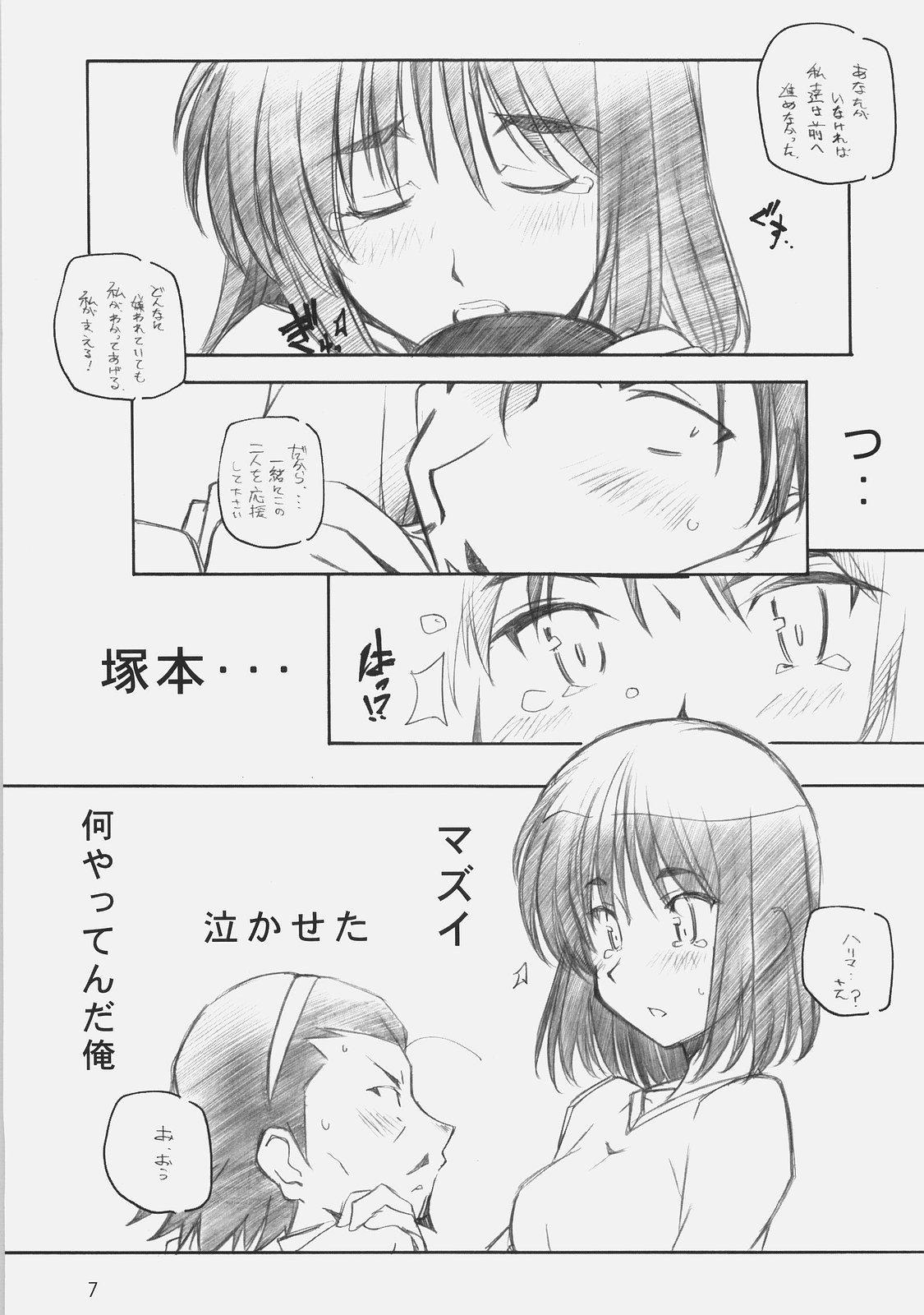 (SC40) [Maruarai (Arai Kazuki)] MO SI MO. (Various) page 6 preview