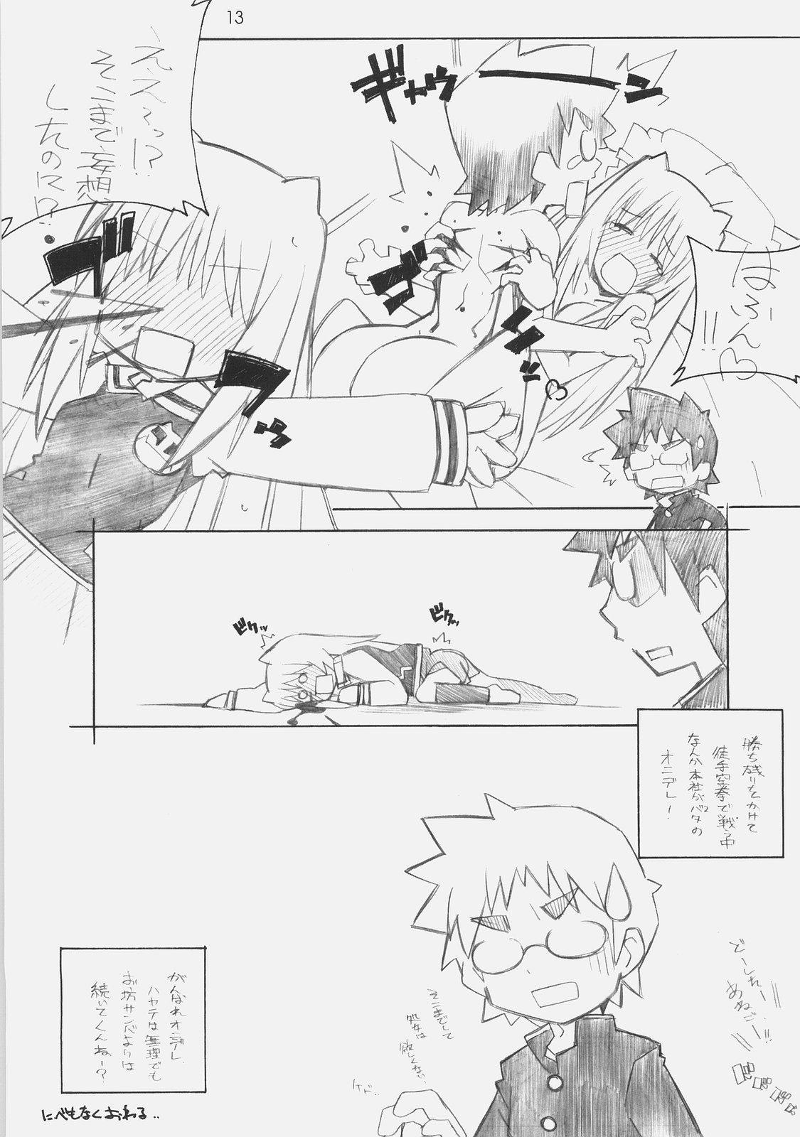 (SC40) [Maruarai (Arai Kazuki)] MO SI MO. (Various) page 12 preview