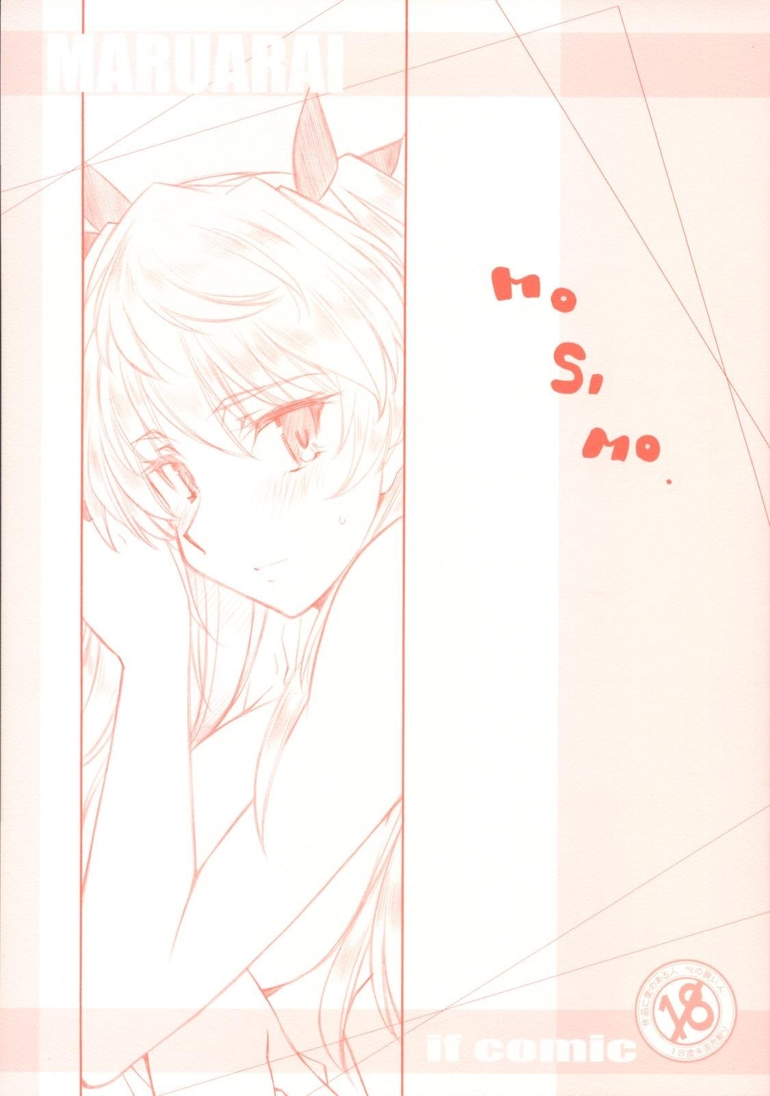 (SC40) [Maruarai (Arai Kazuki)] MO SI MO. (Various)