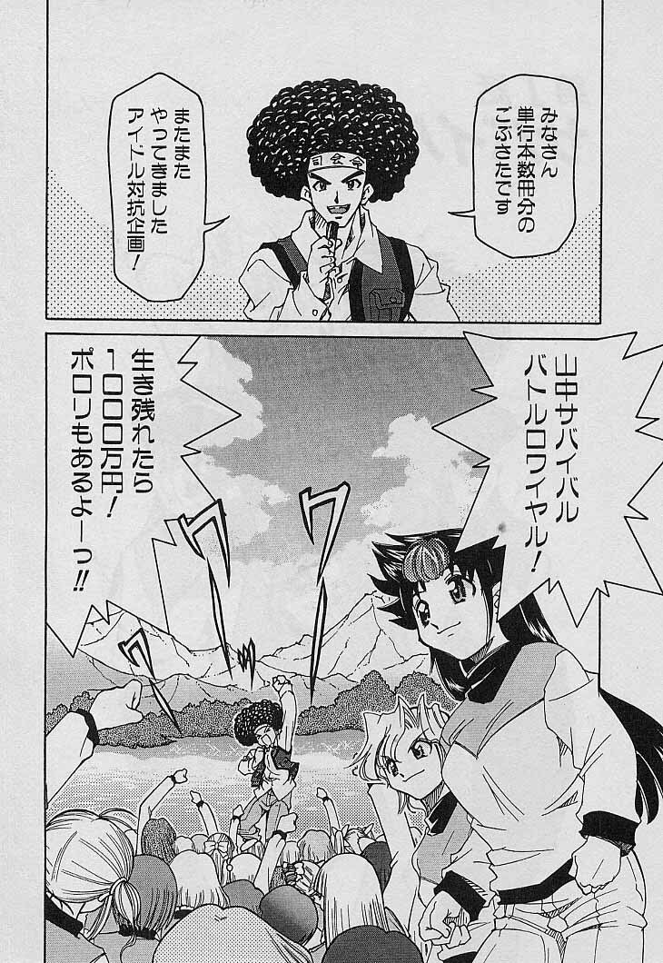 [Mizuki Hitoshi] Shin Kyonyuu Kazoku 4 page 10 preview