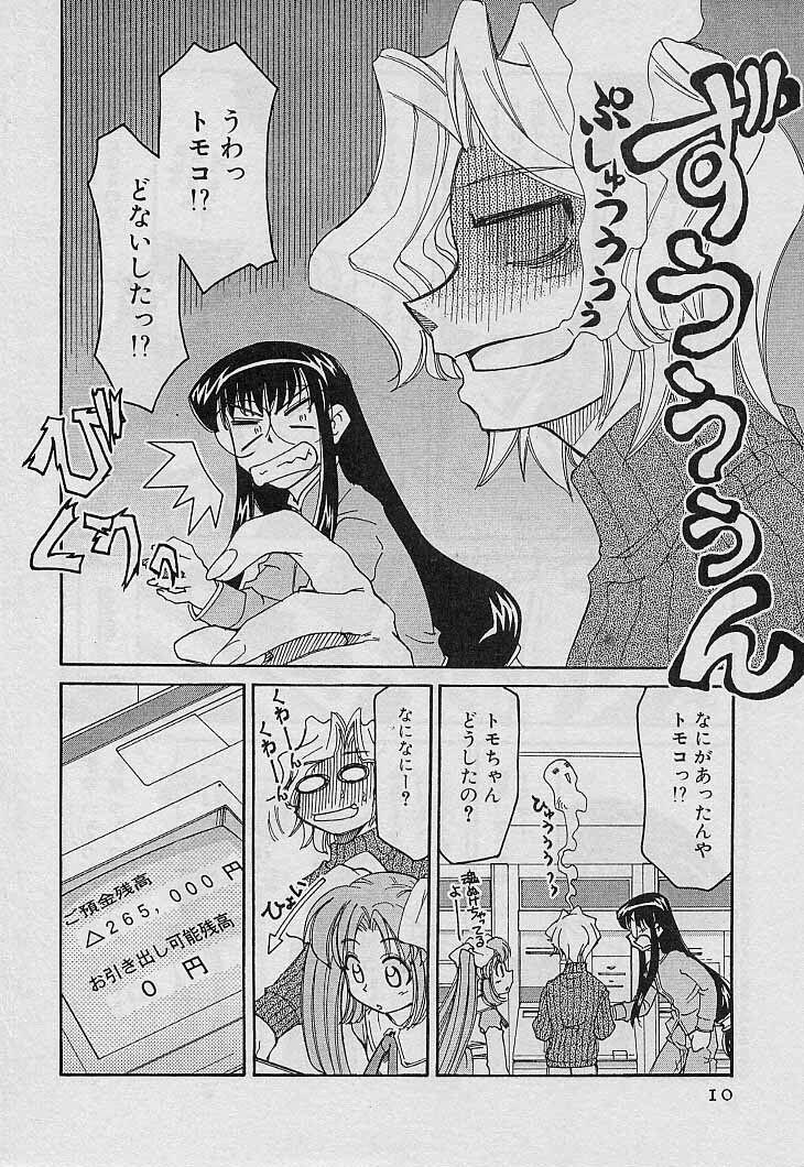[Mizuki Hitoshi] Shin Kyonyuu Kazoku 4 page 12 preview