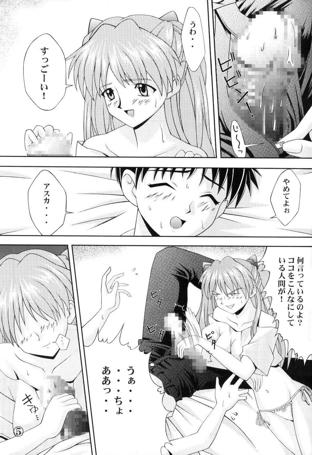 [Light Pink (Nao Takami, Roudoc 2gou)] Asuka Kyoushuu (Neon Genesis Evangelion) page 6 preview