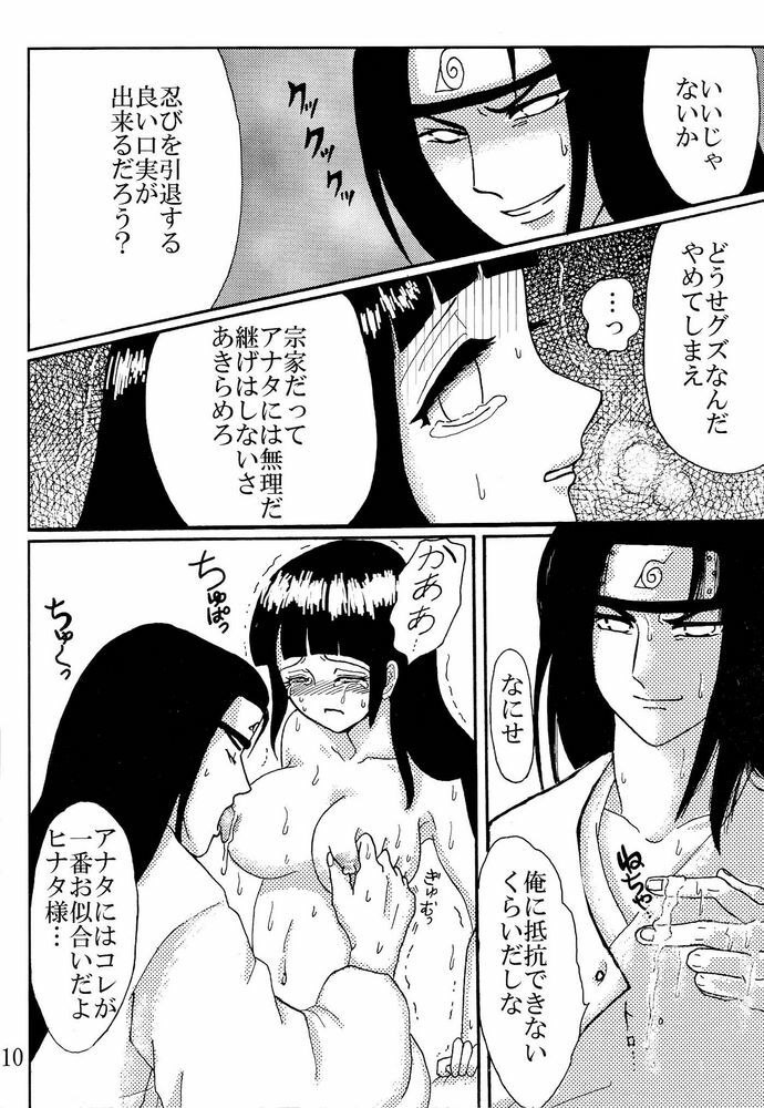 (C73) [Neji Hina no Sekai (Kuuya)] Kyou Ai II (NARUTO) page 9 preview