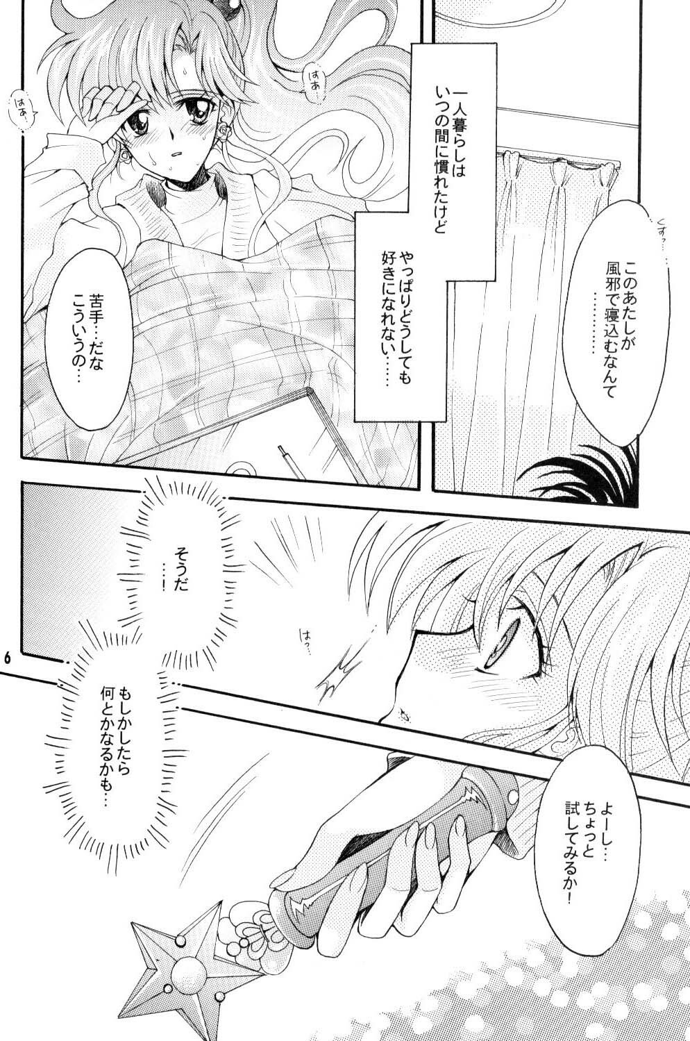 [Kotori Jimusho (Sakura Bunchou)] Seiyoru no Daishou (Sailor Moon) page 5 preview