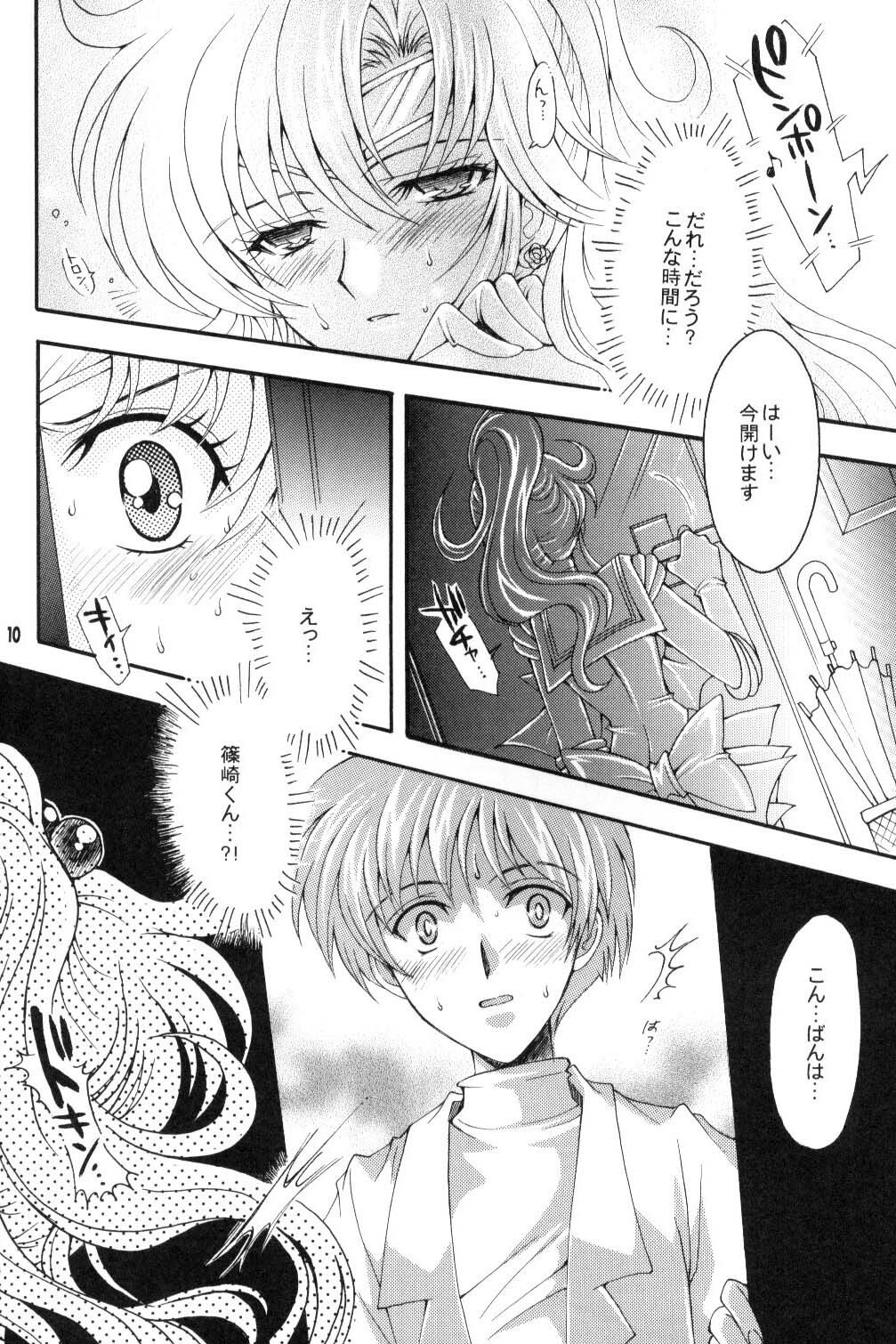 [Kotori Jimusho (Sakura Bunchou)] Seiyoru no Daishou (Sailor Moon) page 9 preview