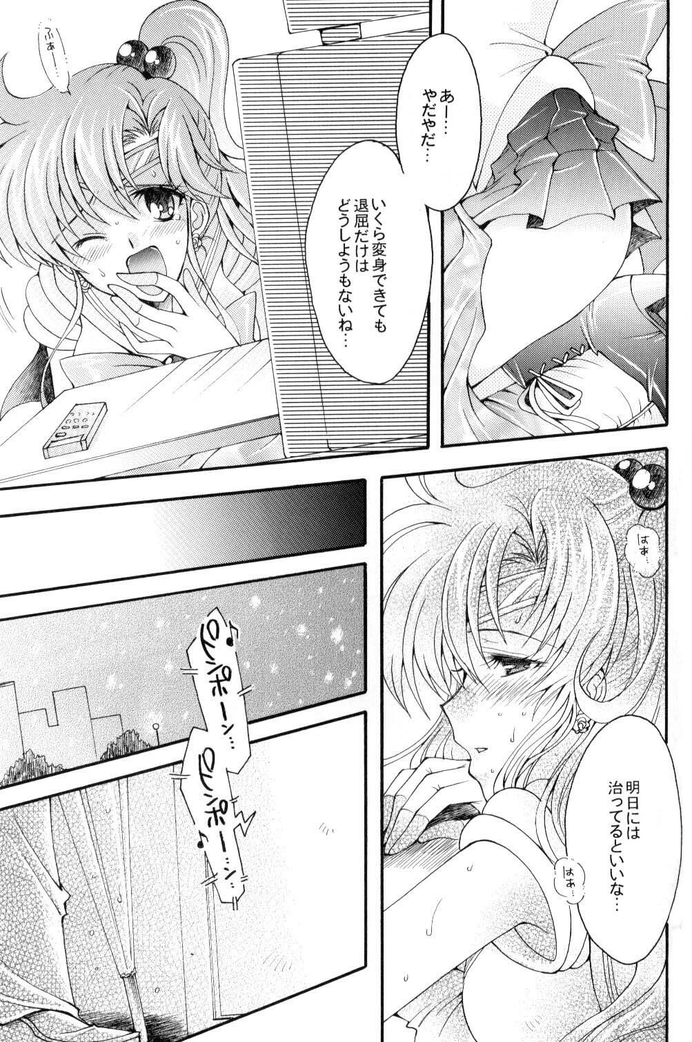 [Kotori Jimusho (Sakura Bunchou)] Seiyoru no Daishou (Sailor Moon) page 8 preview