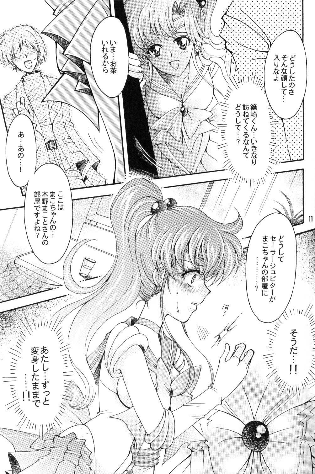 [Kotori Jimusho (Sakura Bunchou)] Seiyoru no Daishou (Sailor Moon) page 10 preview