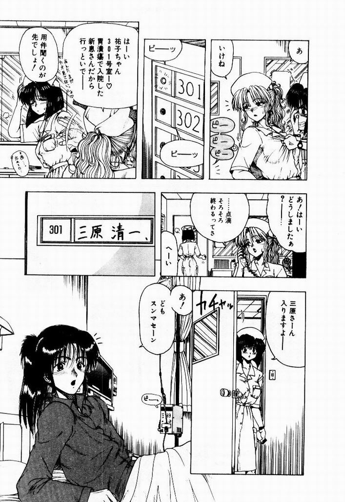 [Ohnuma Hiroshi] Kanojo No Prism - Prism of Girls page 11 preview