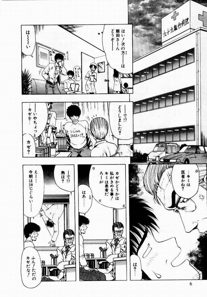 [Ohnuma Hiroshi] Kanojo No Prism - Prism of Girls page 8 preview
