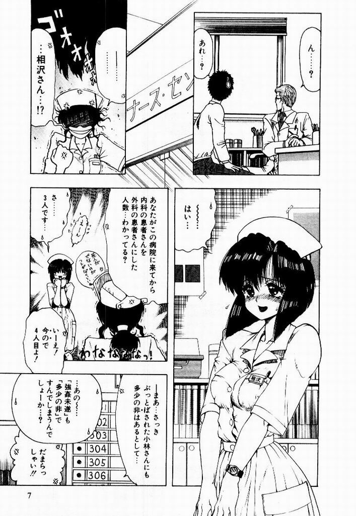 [Ohnuma Hiroshi] Kanojo No Prism - Prism of Girls page 9 preview