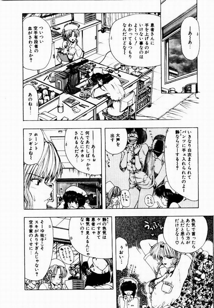 [Ohnuma Hiroshi] Kanojo No Prism - Prism of Girls page 10 preview