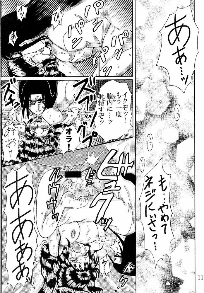 (C73) [Neji Hina no Sekai (Kuuya)] Kyou Ai II (NARUTO) page 10 preview