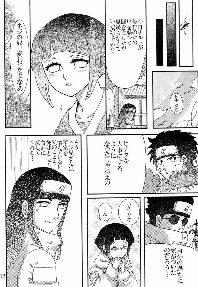 (C73) [Neji Hina no Sekai (Kuuya)] Kyou Ai II (NARUTO) page 11 preview