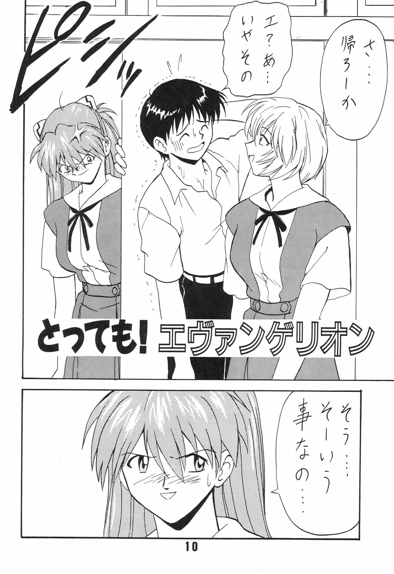 (C53) [Blood Company (B Village)] Blood Carnival 3-gou (Various) page 10 preview