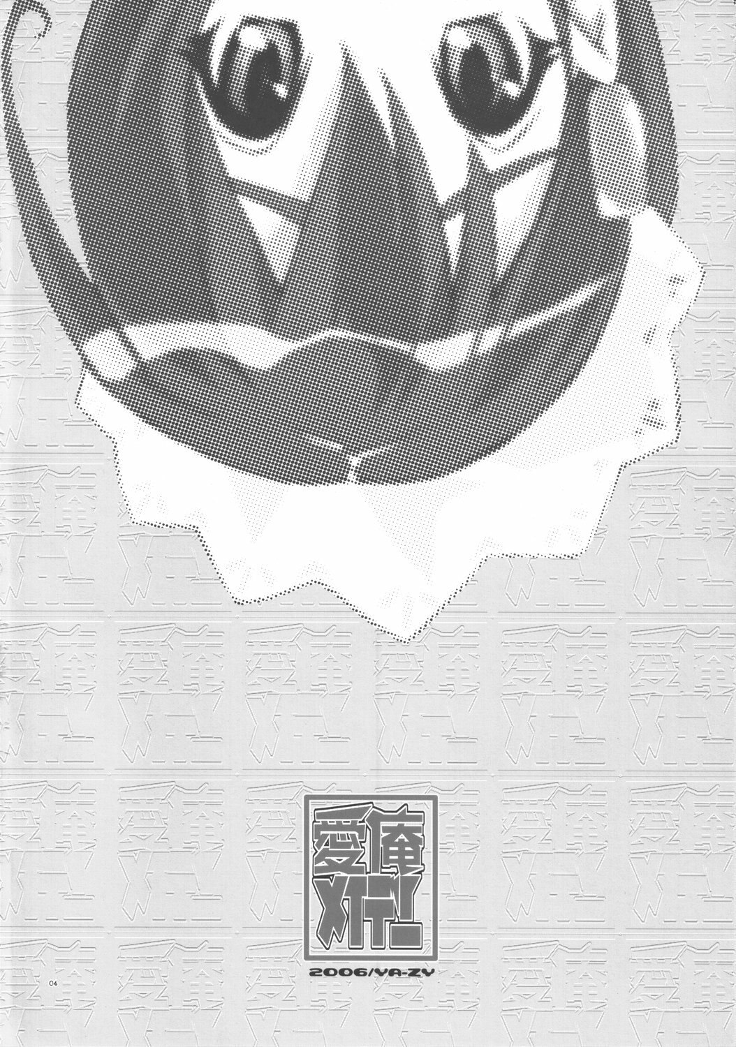 (C71)  Aian Maiden (Samurai Spirits) [English] [Coff666] page 3 preview