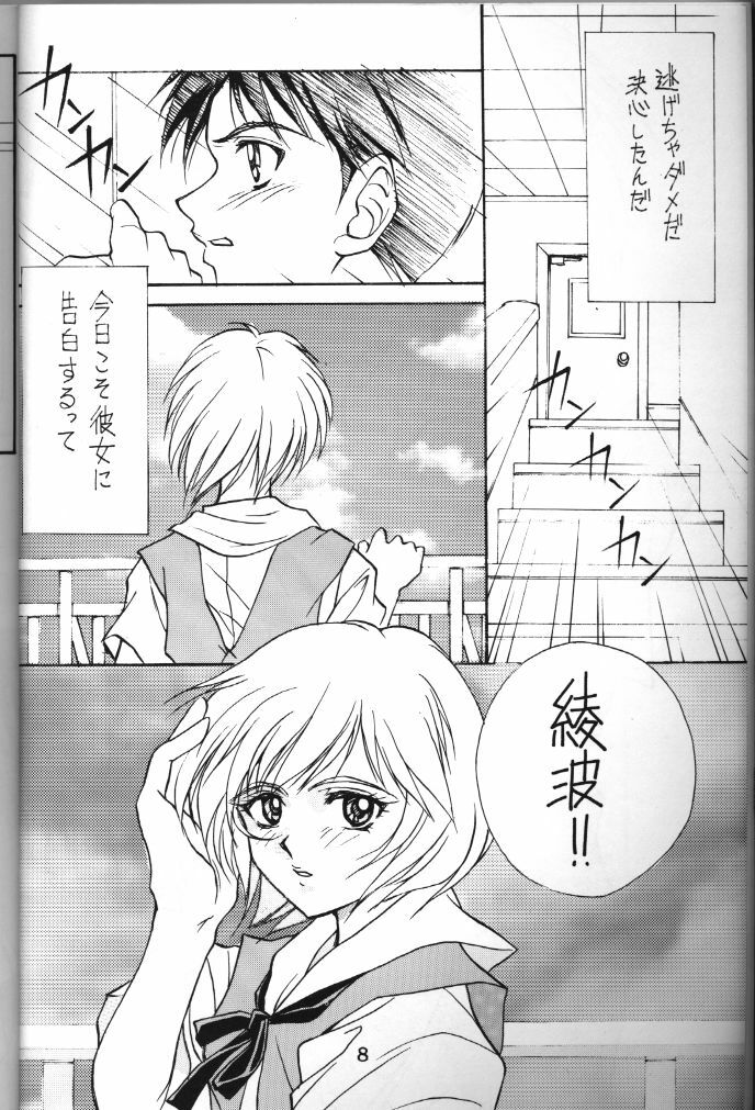 (C50) [Tokimigumi (Various)] T.C. Libra (Neon Genesis Evangelion, Tonde Buurin) [Incomplete] page 5 preview