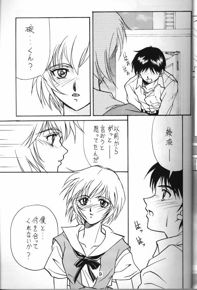(C50) [Tokimigumi (Various)] T.C. Libra (Neon Genesis Evangelion, Tonde Buurin) [Incomplete] page 6 preview
