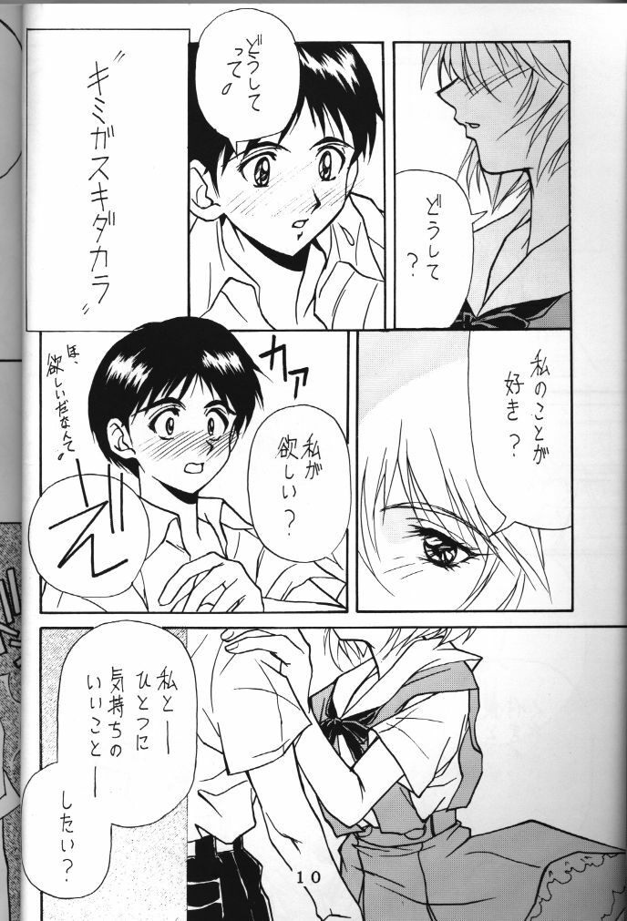 (C50) [Tokimigumi (Various)] T.C. Libra (Neon Genesis Evangelion, Tonde Buurin) [Incomplete] page 7 preview