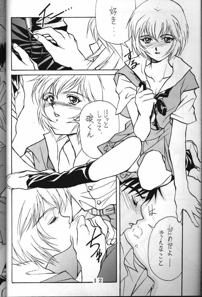 (C50) [Tokimigumi (Various)] T.C. Libra (Neon Genesis Evangelion, Tonde Buurin) [Incomplete] page 9 preview