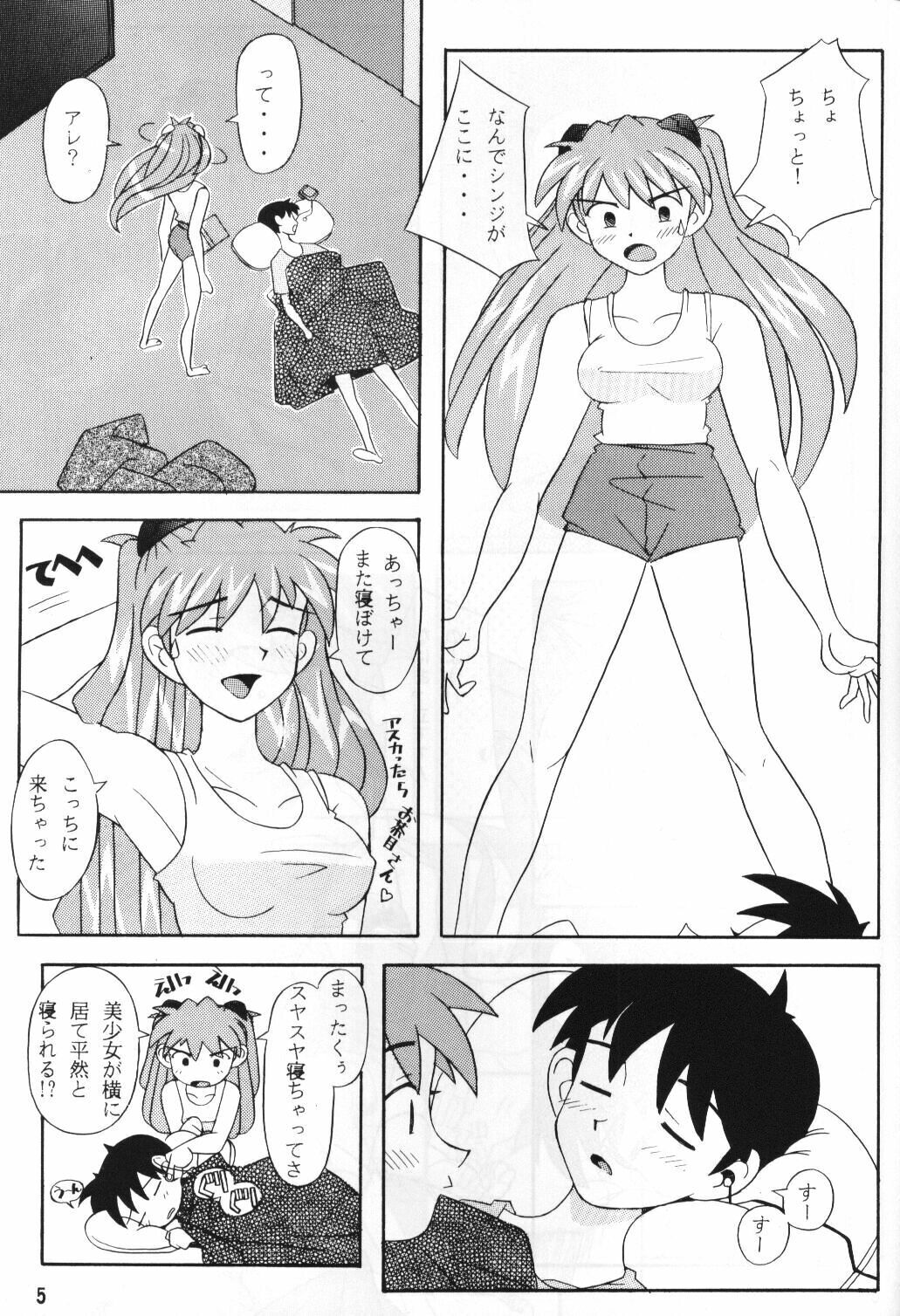 [Kohakutei (Sakai Hamachi)] Eden -Asuka- (Neon Genesis Evangelion) [3rd Edition 1997-09-17] page 4 preview