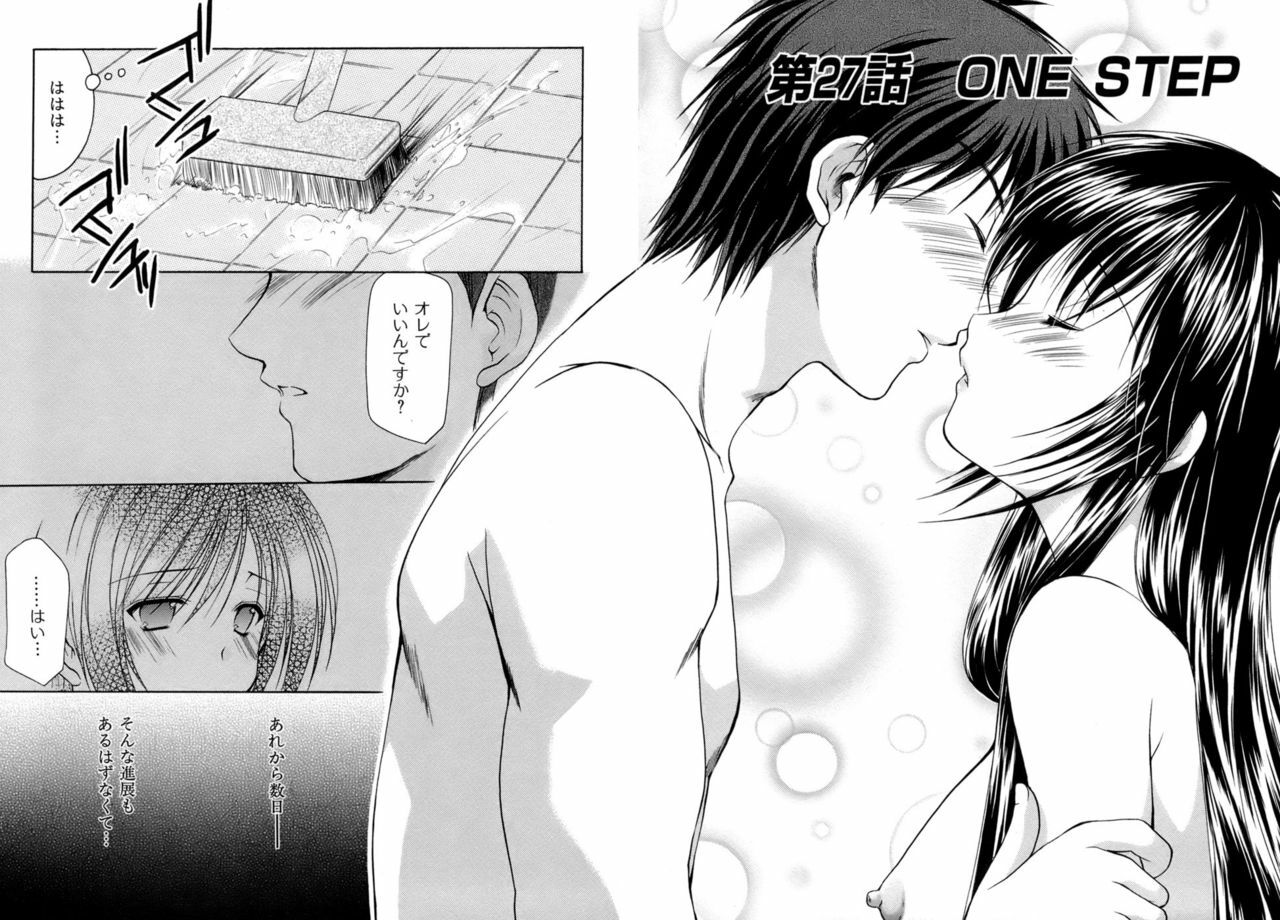 [Azuma Yuki] Boku no Bandai-san Vol.4 page 7 preview