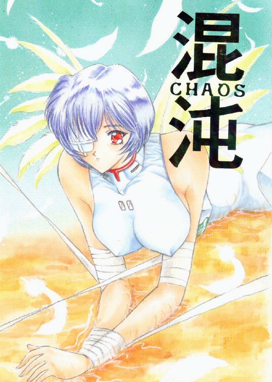 (CR20) [HK Syndicate (Hanazawa Rena, Kurikara)] Konton Chaos (Neon Genesis Evangelion)