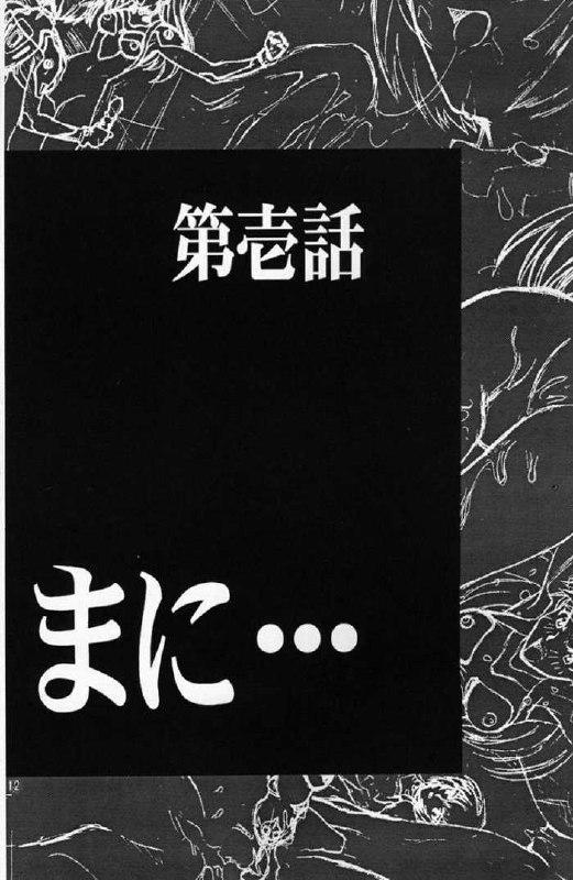 [Rocket Kyoudai (Various)] BANDAGE-00 Vol. 1 (Neon Genesis Evangelion) page 11 preview