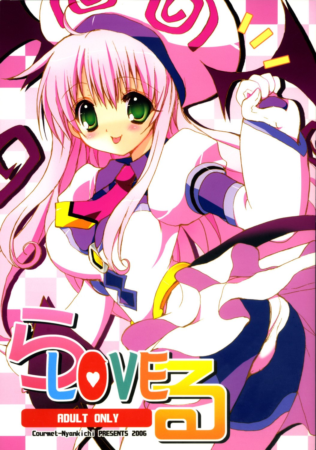 (SC33) [Courmet-Nyankichi (Nekoyashiki Nekomaru)] La-Love-Ru (To LOVE-Ru)