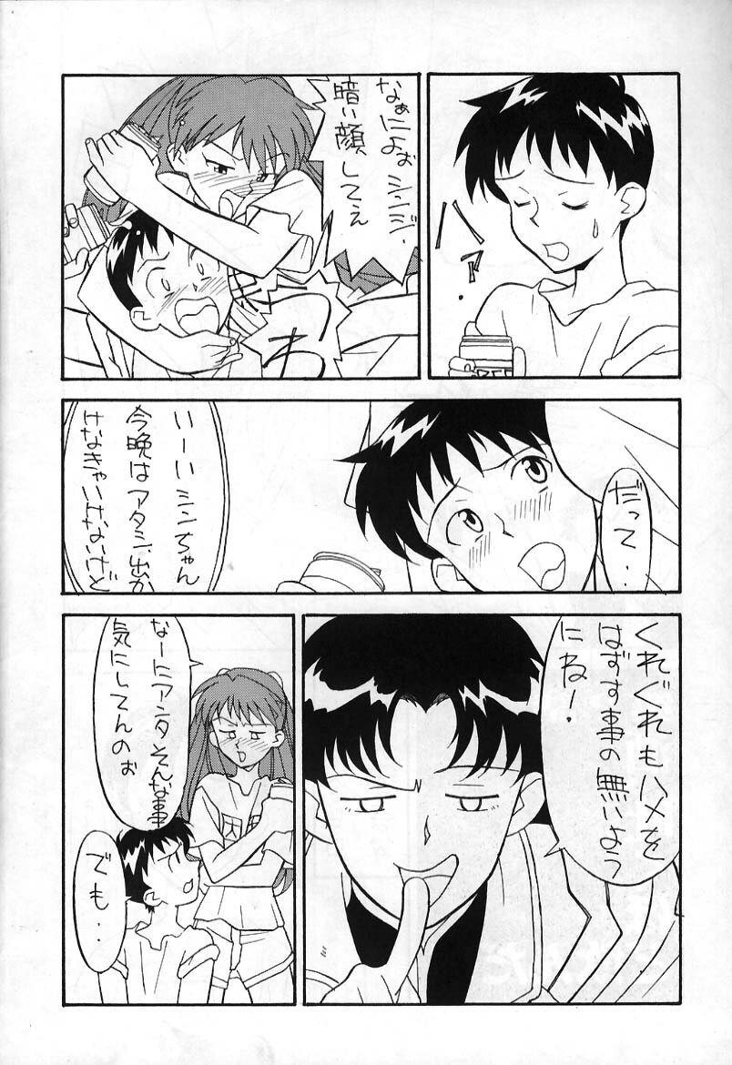 (C49) [Yagi to Sakana (Sachi Sakana, Yanagi Masashi)] REI THE 0-FILES (Neon Genesis Evangelion) page 5 preview