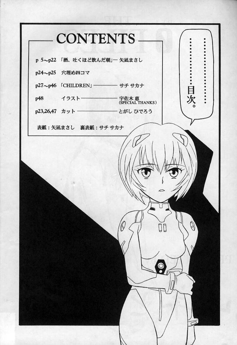 (C49) [Yagi to Sakana (Sachi Sakana, Yanagi Masashi)] REI THE 0-FILES (Neon Genesis Evangelion) page 3 preview