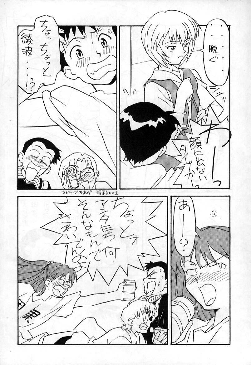 (C49) [Yagi to Sakana (Sachi Sakana, Yanagi Masashi)] REI THE 0-FILES (Neon Genesis Evangelion) page 8 preview
