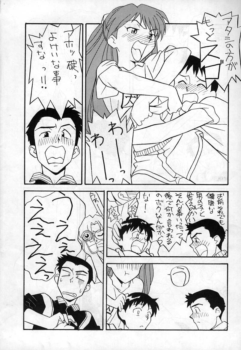 (C49) [Yagi to Sakana (Sachi Sakana, Yanagi Masashi)] REI THE 0-FILES (Neon Genesis Evangelion) page 9 preview