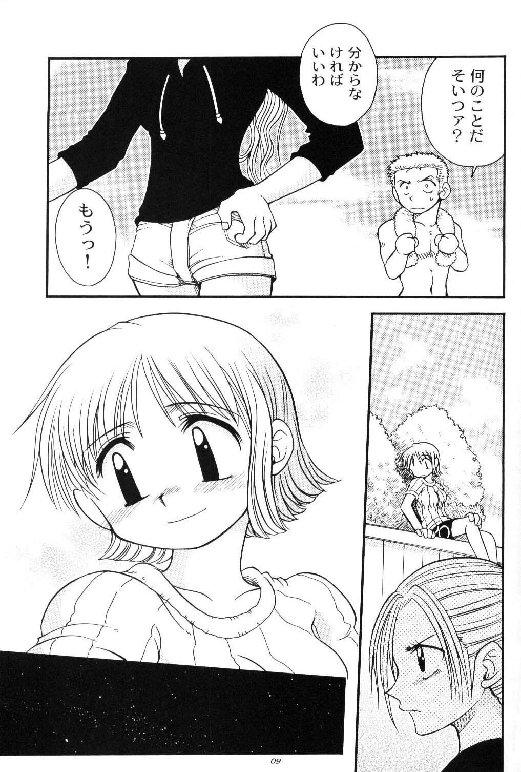 (C61) [Sairo Shuppan (Various)] Brandnew Heavy Tie (One Piece) page 7 preview