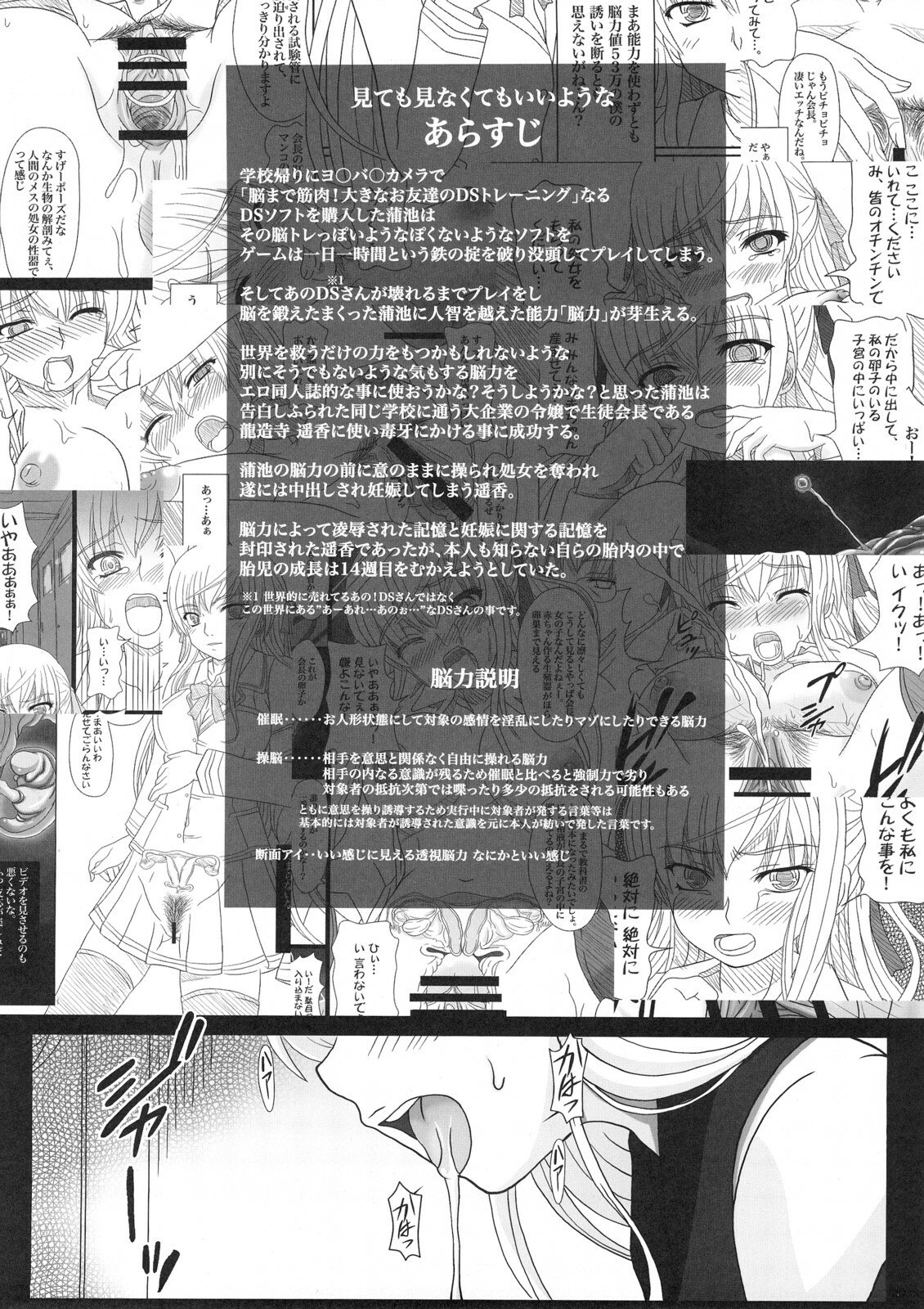 (C73) [Shiawase Kyouwakoku (Shiawase no Katachi)] Katashibu 15-shuu | Katashibu Week 15 [English] page 3 preview