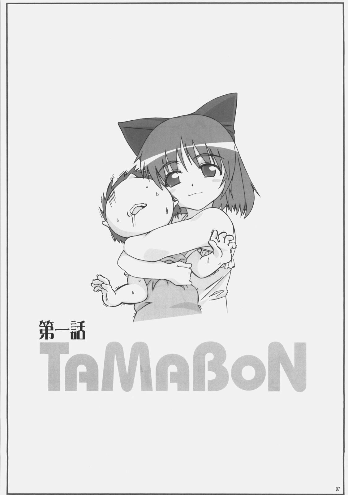 (SC40) [AXZ (Tamaki Yayoi, Yamaguchi)] Angel's Stroke 15 Tama Shibori (ToHeart2) page 9 preview