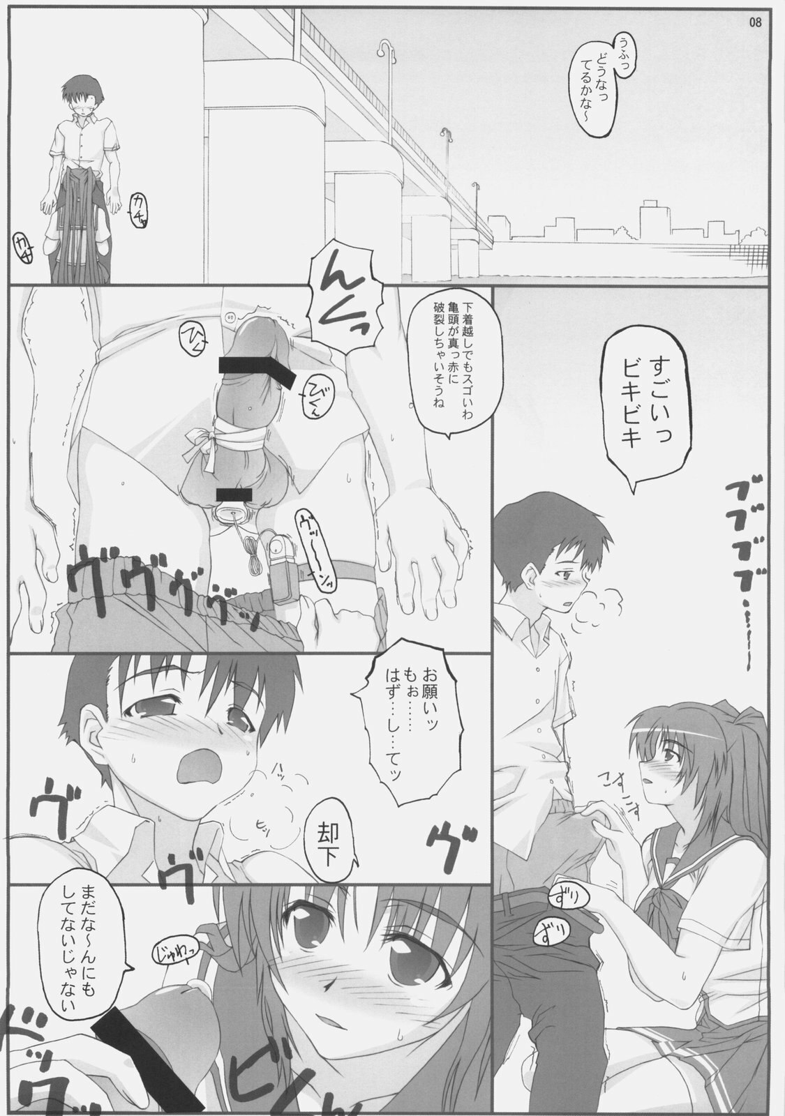 (SC40) [AXZ (Tamaki Yayoi, Yamaguchi)] Angel's Stroke 15 Tama Shibori (ToHeart2) page 10 preview