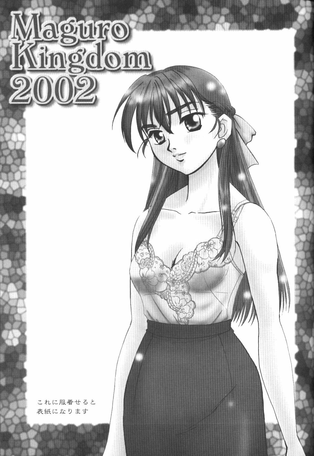 (C62) [Maguro Oukoku (Sentape)] Maguro Kingdom 2002 (Gundam Wing) page 2 preview