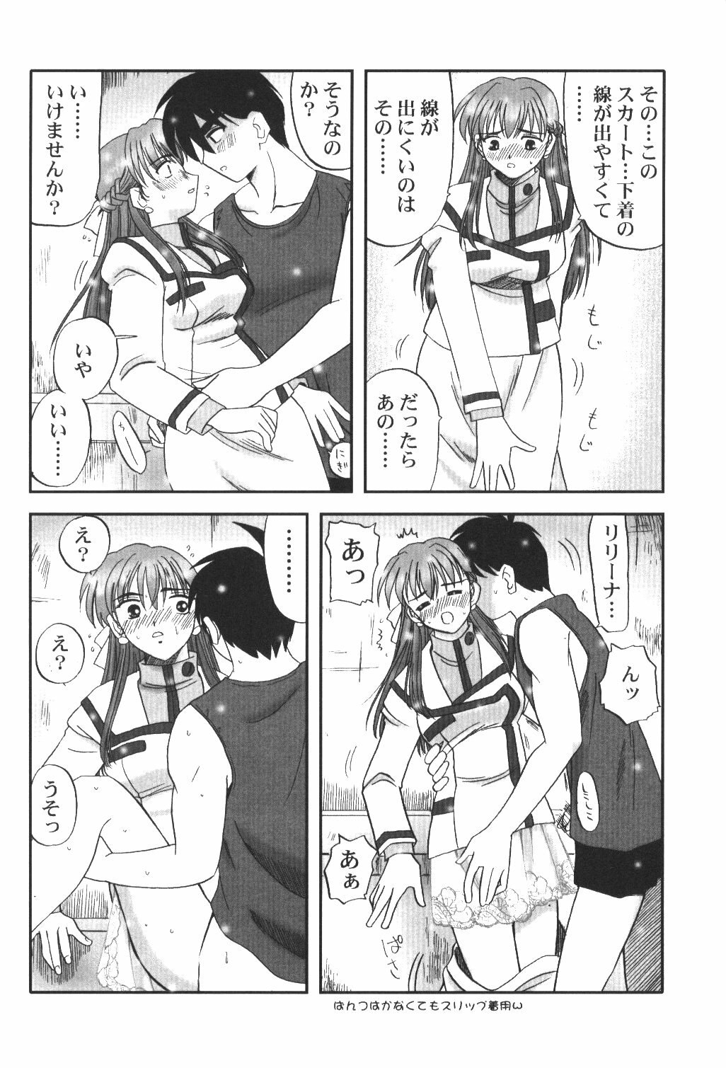 (C62) [Maguro Oukoku (Sentape)] Maguro Kingdom 2002 (Gundam Wing) page 9 preview
